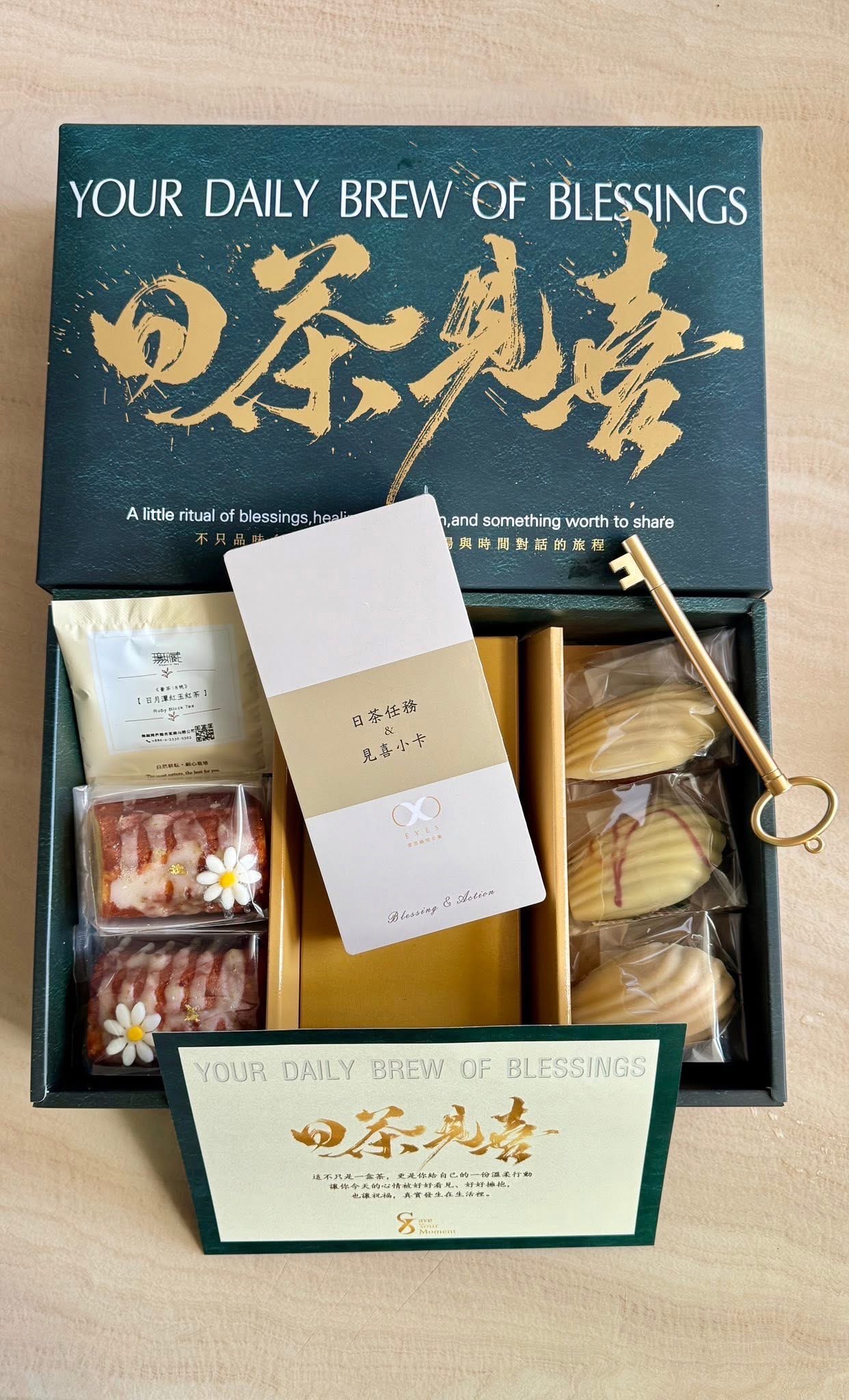 茶覺禮盒完整開盒