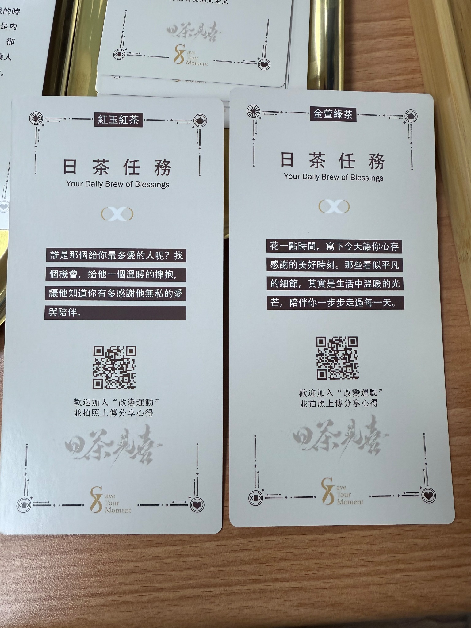 兩張日茶任務卡