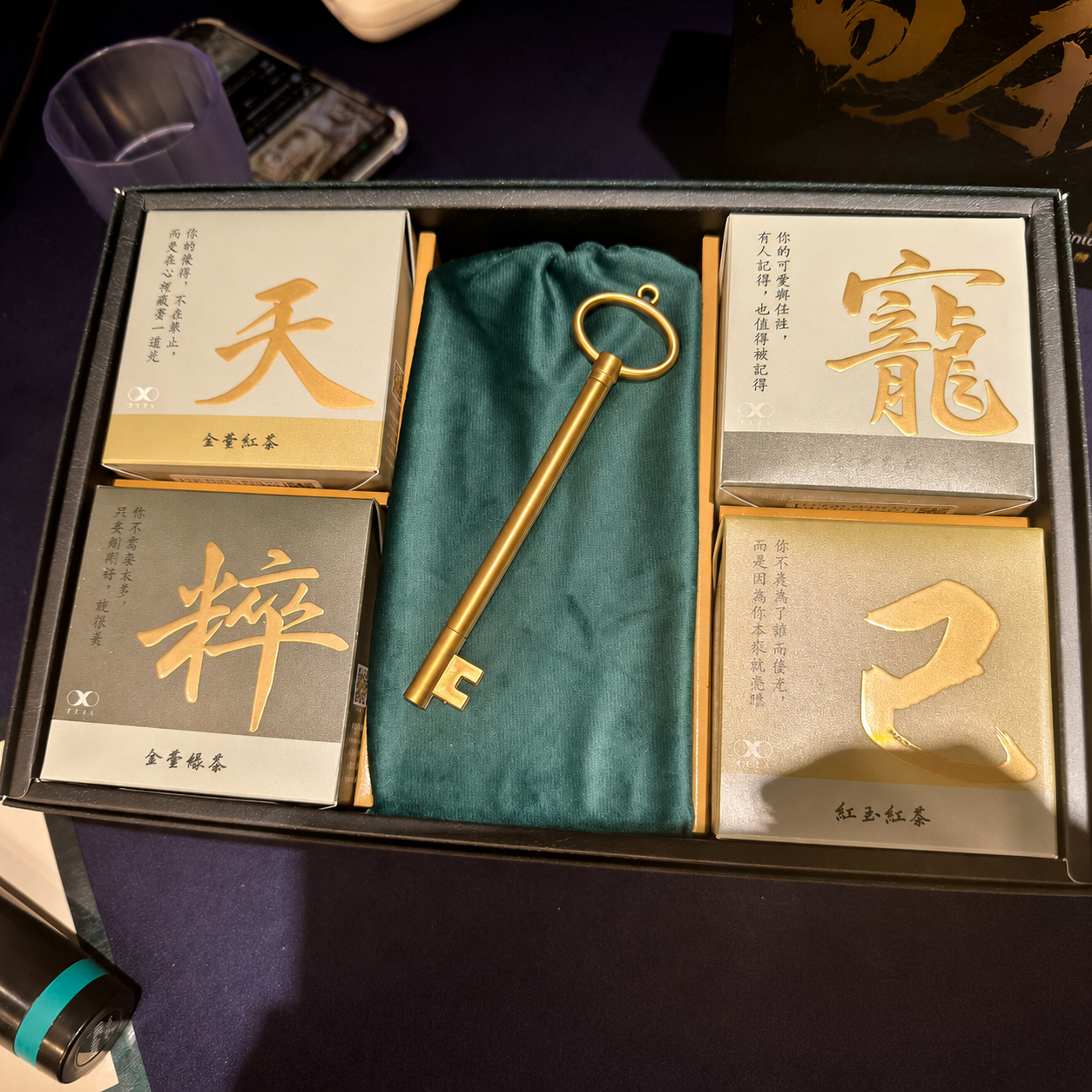 禮盒內四個小盒寫著天、粹、寵、己，中間放著金色鑰匙
