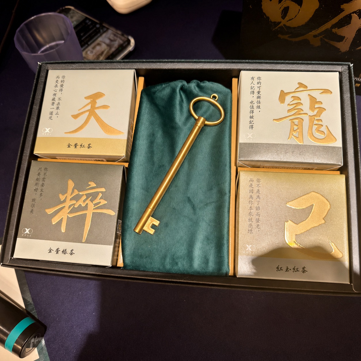 日茶見喜禮盒、金色鑰匙與茶盒